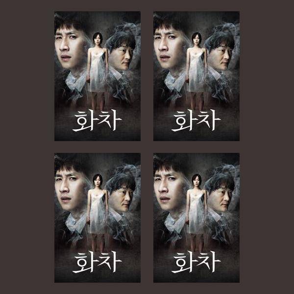 화차 | 왓챠 추천