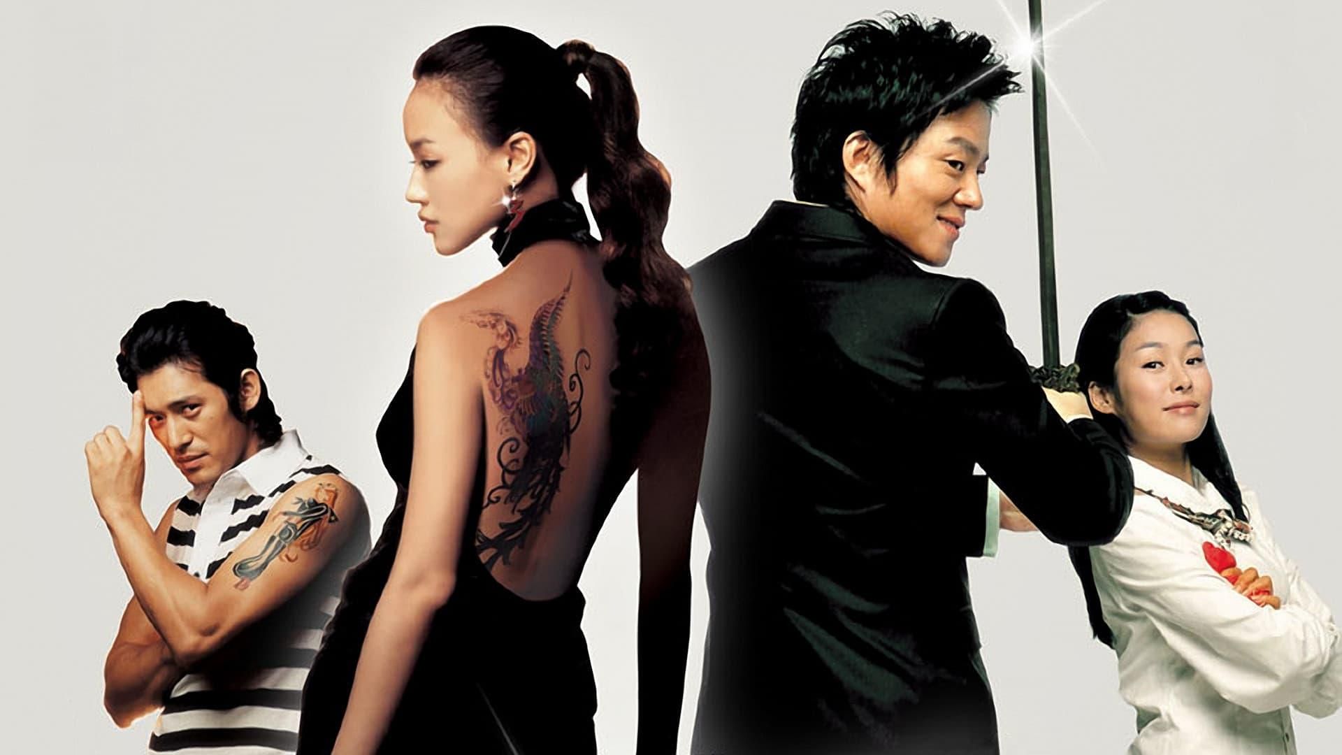 Моя жена гангстер корейский фильм. Моя жена – гангстер фильм 2001. Моя жена гангстер дорама. Фильм моя жена гангстер 3. Азиатские девушки в фильмах.