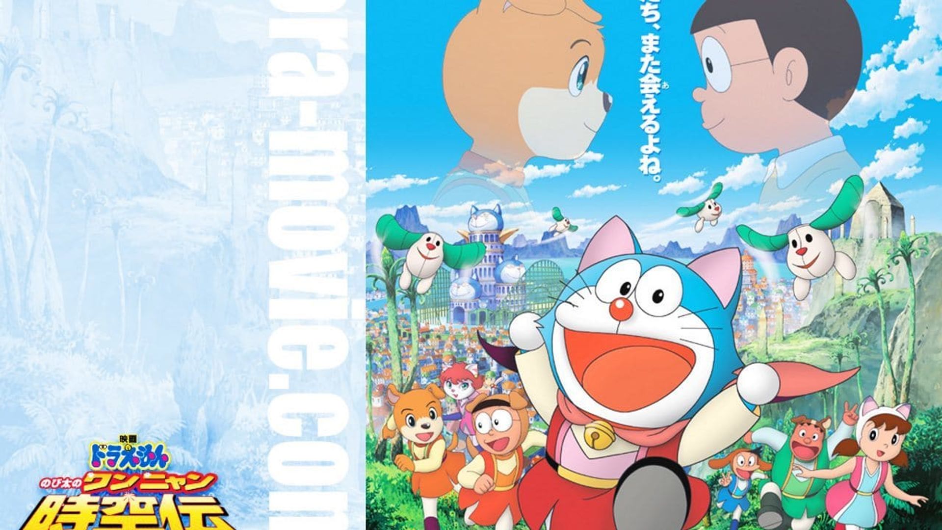 Doraemon nobita in the wan nyan spacetime odyssey
