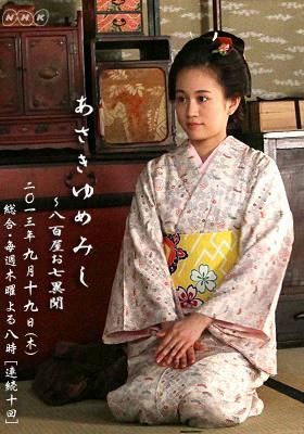 Images Of あさきゆめみし 八百屋お七異聞 Japaneseclass Jp