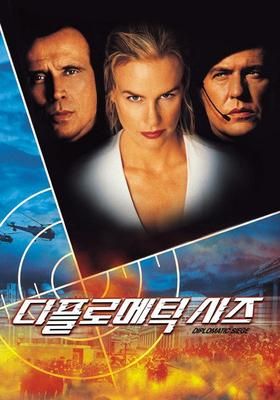 デッド リミット 1999 watcha pedia