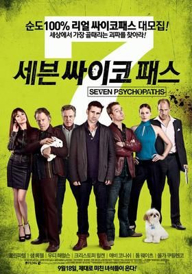 セブン サイコパス Seven Psychopaths Japaneseclass Jp セブン サイコパス Seven Psychopaths Japaneseclass Jp