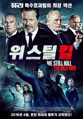 皆殺しの流儀 2014 watcha pedia