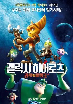 ラチェット クランク The Movie 16 Watcha Pedia