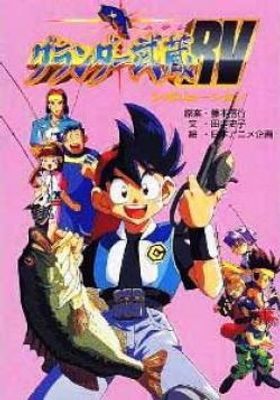 Super Fishing Grander Musashi Rv 1998 Watcha Pedia