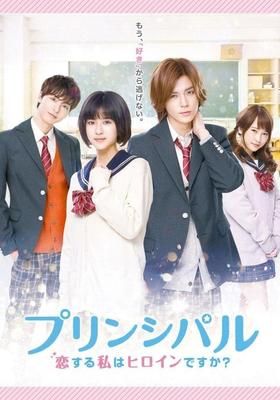 Principal Am I A Heroine Who Is In Love 2018 Watcha Pedia