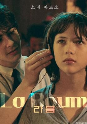 ラ ブーム 1980 watcha pedia