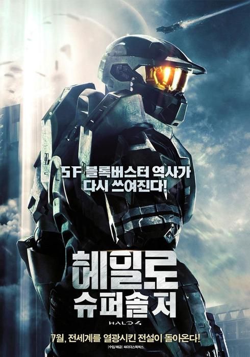 ヘイロー4 フォワード オントゥ ドーン 12 Watcha Pedia