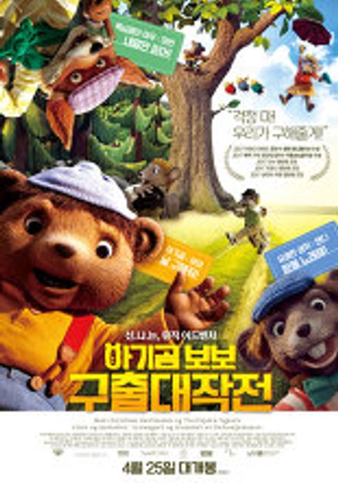 In The Forest Of Huckybucky 16 Watcha Pedia