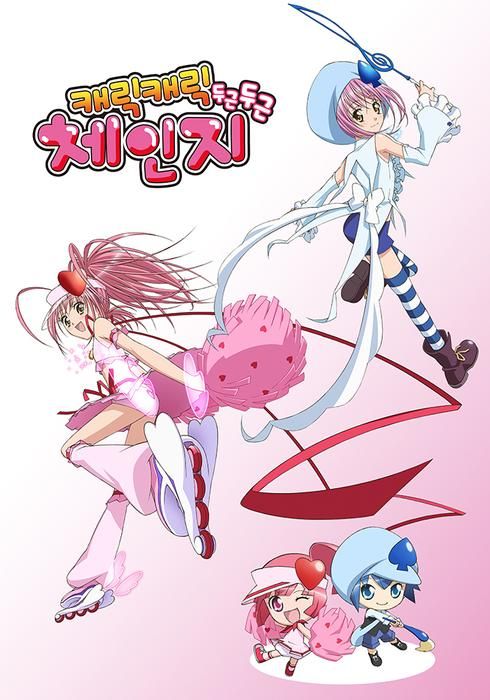 しゅごキャラ どきっ 2008 Watcha Pedia