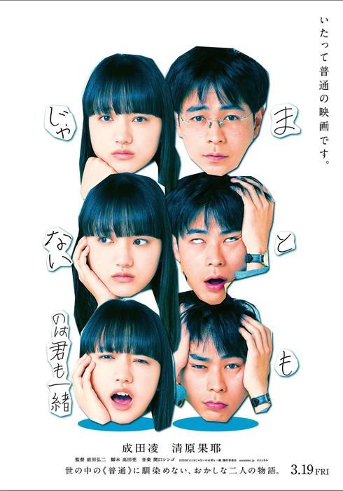 面白い日本映画を探して By 14 Watcha Pedia