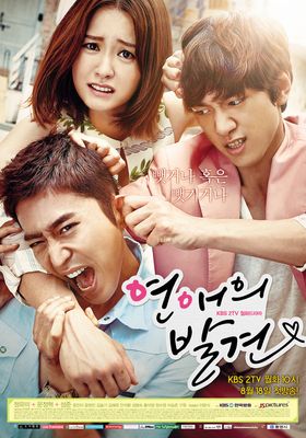 Discovery of Romance's Poster