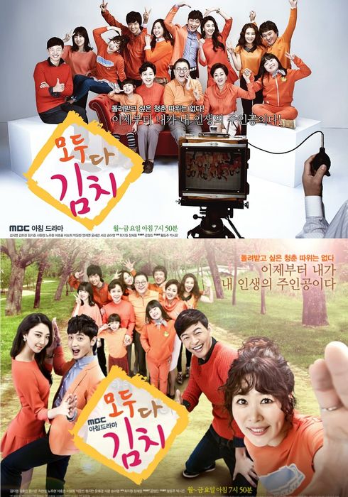 Everybody Say Kimchi (2014) - Watcha Pedia