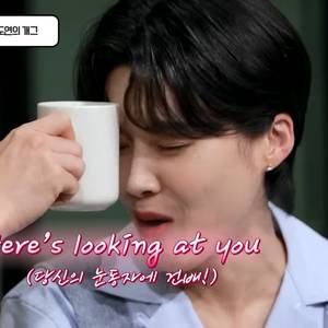 그대의 눈동자에 Cheers