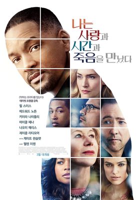 素晴らしきかな 人生 16 映画やドラマの評価 レビュー情報見るならwatcha Pedia 素晴らしきかな 人生 16 映画やドラマの評価 レビュー情報見るならwatcha Pedia