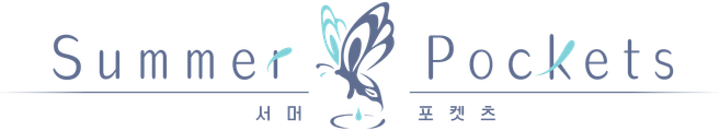 서머 포켓츠