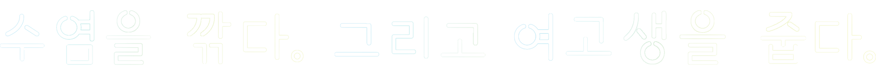 수염을 깎다. 그리고 여고생을 줍다.