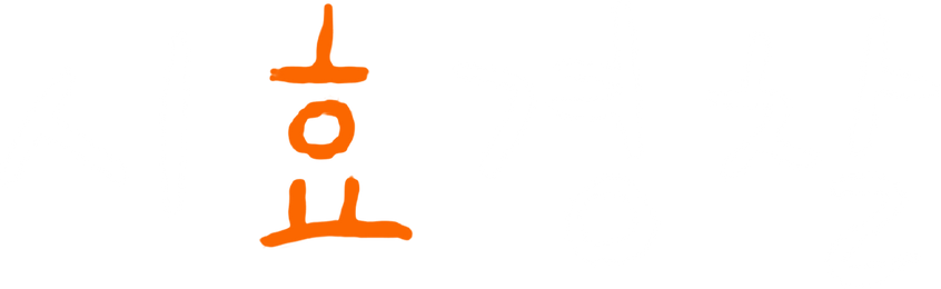 시효경찰 시작했습니다