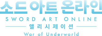 소드 아트 온라인 앨리시제이션 War of Underworld
