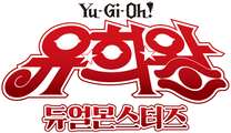 유희왕 듀얼몬스터즈
