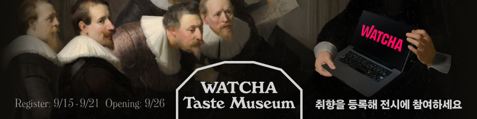 🏛️ 왓챠 취향박물관 Grand Opening Soon!