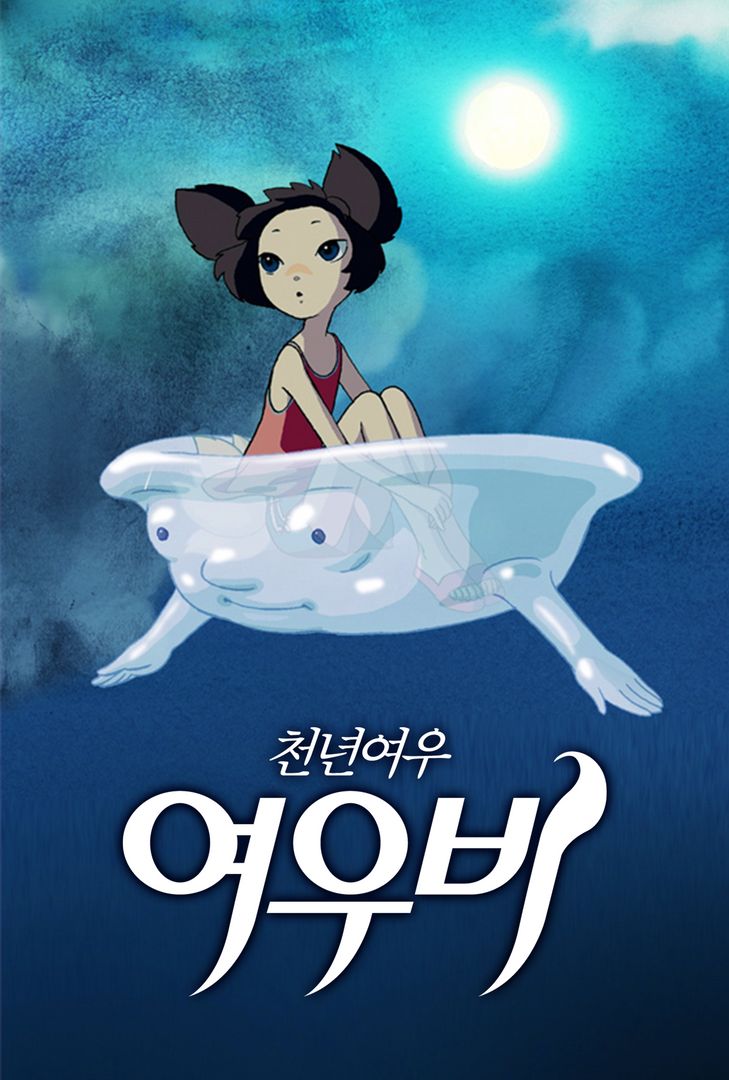 천년여우 여우비 | 왓챠 천년여우 여우비 | 왓챠