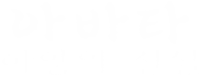 아바타 - 아앙의 전설 시즌 1