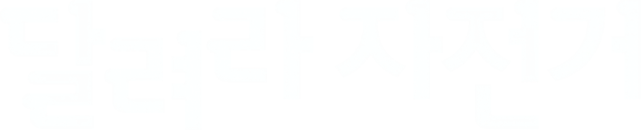 달려라 자전거