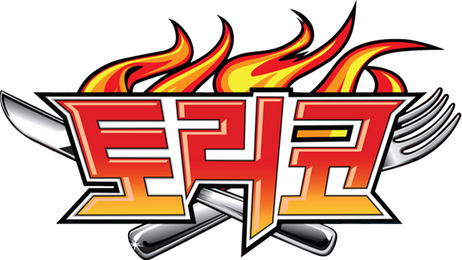 토리코