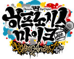 히프노시스 마이크 -Division Rap Battle- Rhyme Anima PLUS