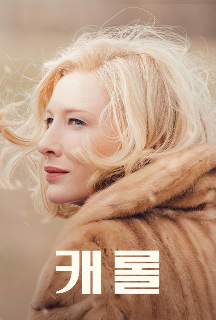 캐롤