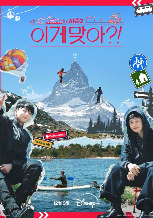 이게 맞아?! 시즌 2