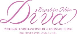 2024 박은빈 팬 콘서트 <은빈노트 : 디바>