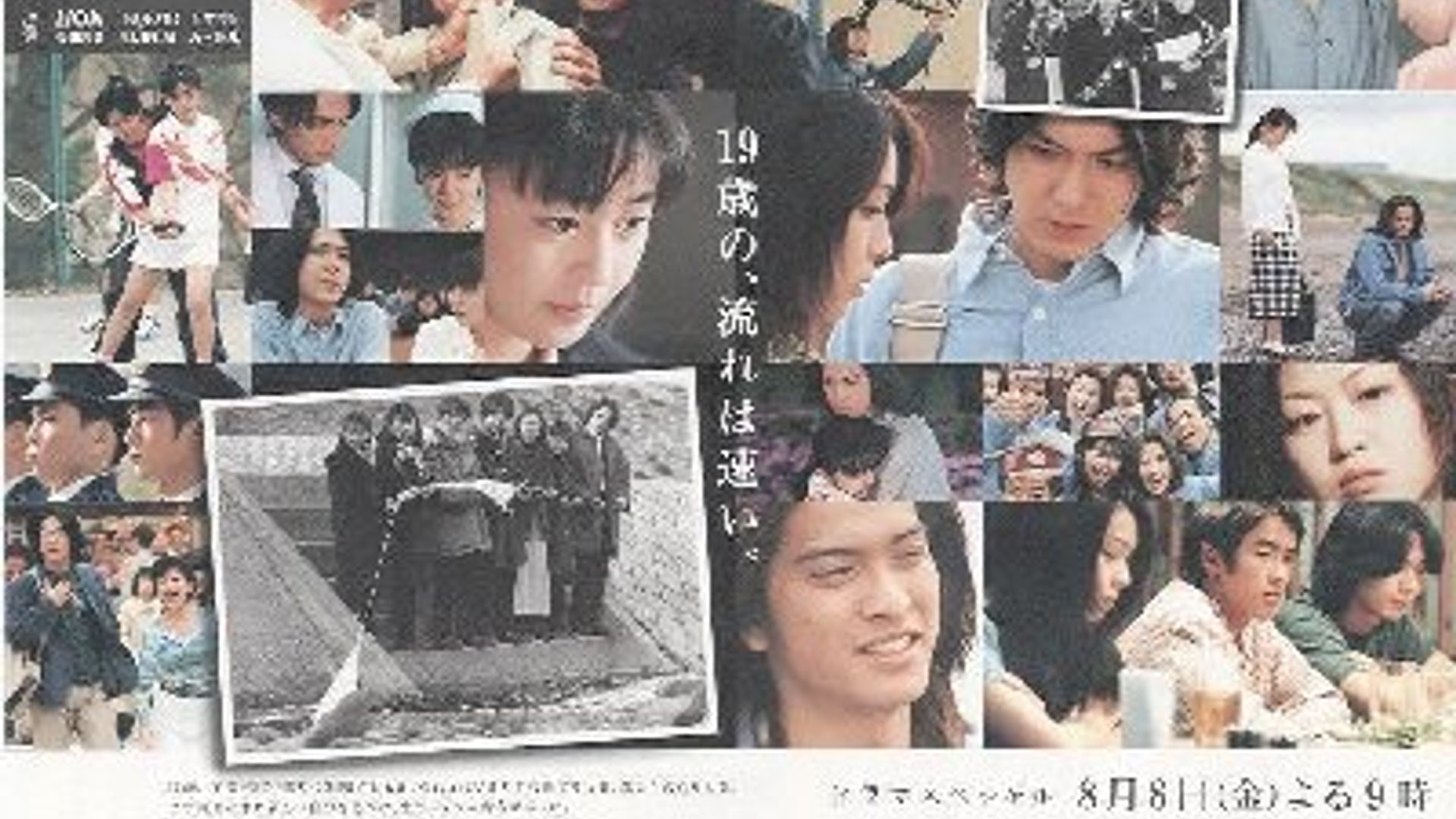 白線流し 19の春 1997 映画やドラマの評価 レビュー情報見るならwatcha Pedia 白線流し 19の春 1997 映画やドラマの評価 レビュー情報見るならwatcha Pedia