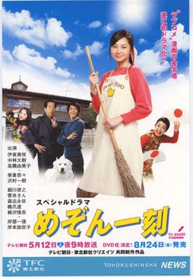 めぞん一刻 07 映画やドラマの評価 レビュー情報見るならwatcha Pedia めぞん一刻 07 映画やドラマの評価 レビュー情報見るならwatcha Pedia