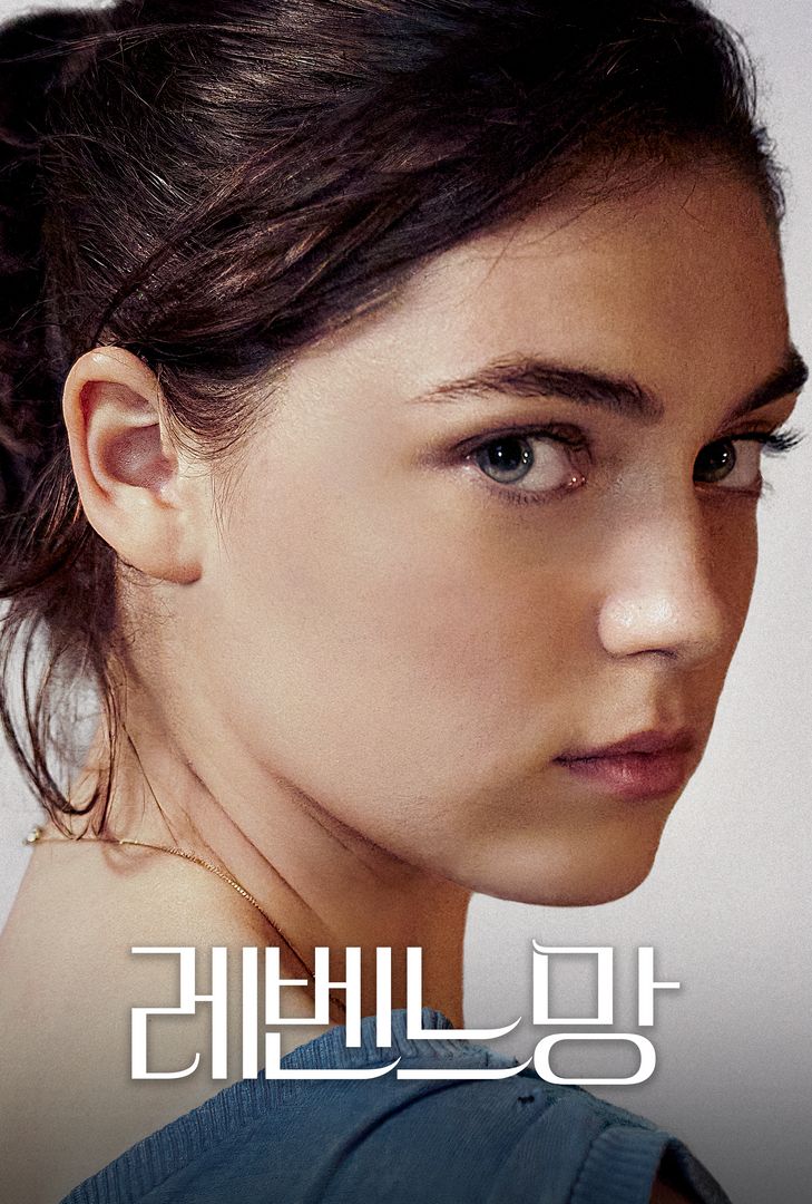 레벤느망 레벤느망