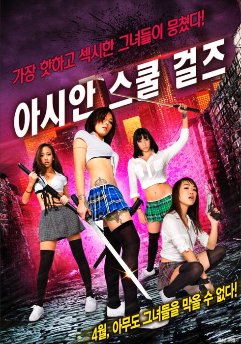 Asian school girls Asian School Girls (2014) - 映画やドラマの評価・レビュー情報見るならWATCHA PEDIA