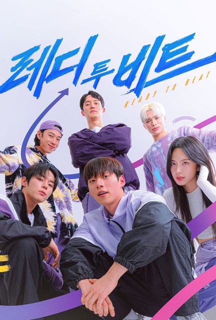 레디 투 비트 포스터