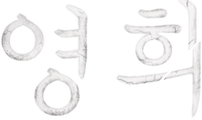 영희