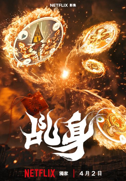 접신: 신이 내린 자