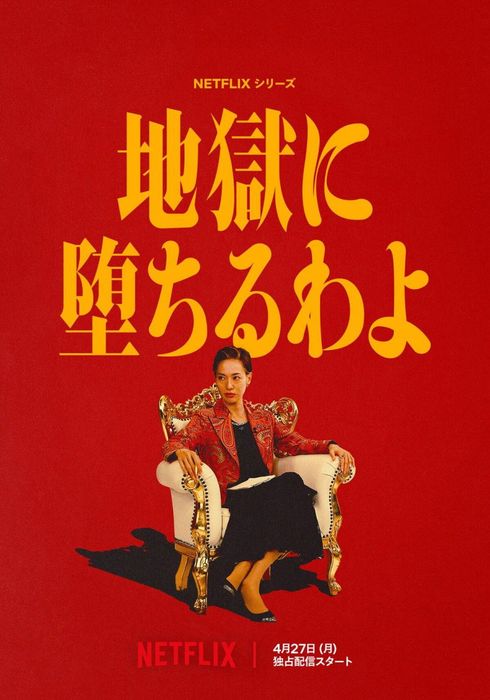 지옥에 떨어집니다