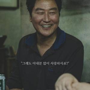 그래도 사랑하시죠?