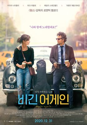 Begin Again Kpop Concert MUSIC by 박지영 - Watcha Pedia