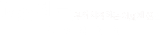 Re: 제로부터 시작하는 이세계 생활 - 빙결의 인연