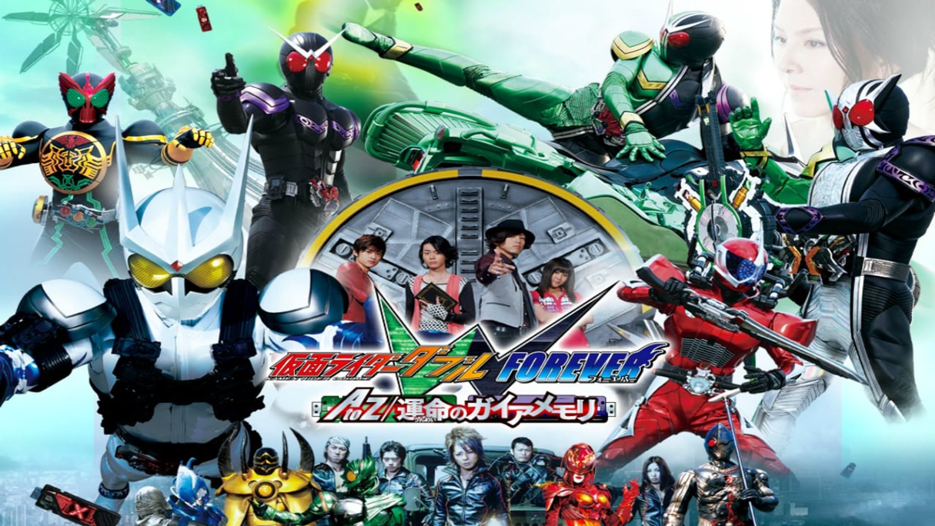 Kamen Rider W Forever: A to Z/The Gaia Memories of Fate (2010) - Watcha ...