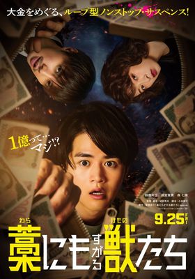 movies poster
