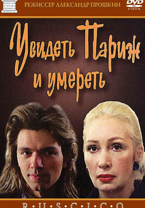 알렉산드르 프로슈킨 왓챠피디아