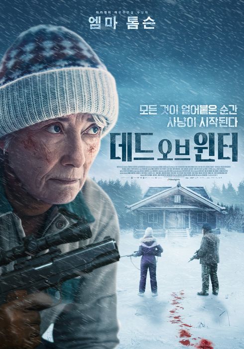 데드 오브 윈터