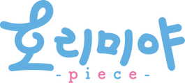 호리미야 -piece-