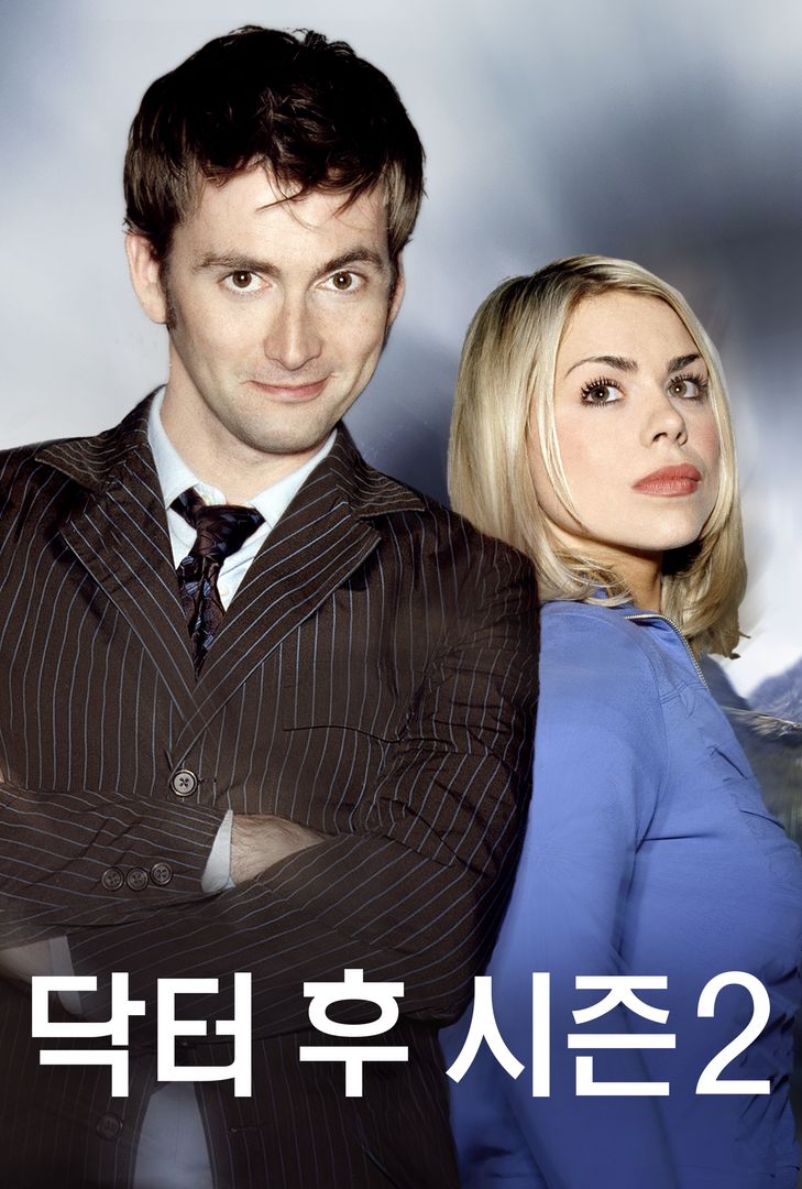 닥터 후 시즌 2 | 왓챠 닥터 후 시즌 2 | 왓챠